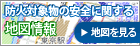 地図情報バナー