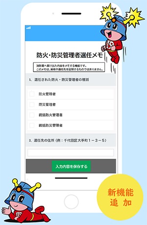 令和4年2月新機能追加