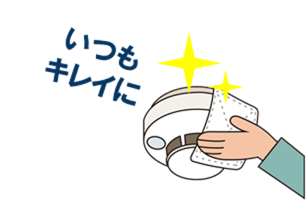 お手入れをしましょう 写真