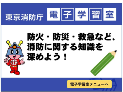 電子学習室 イメージ
