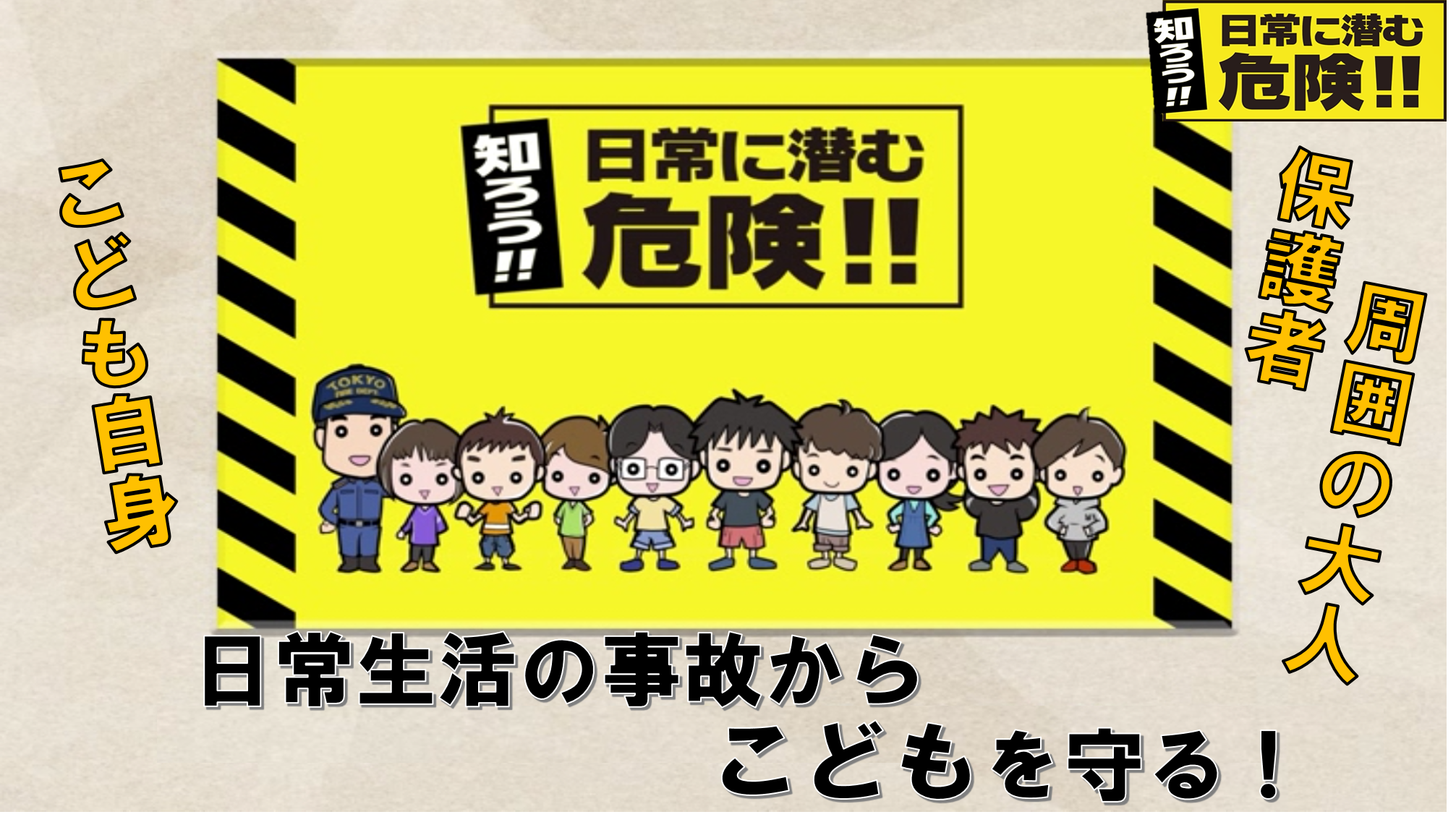 ダイジェスト編