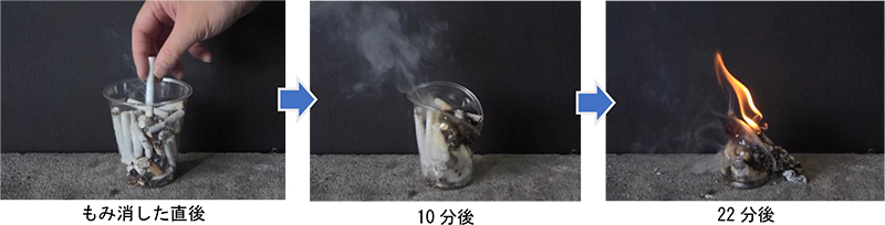 プラスチック製コップにで吸い殻をもみ消す画像