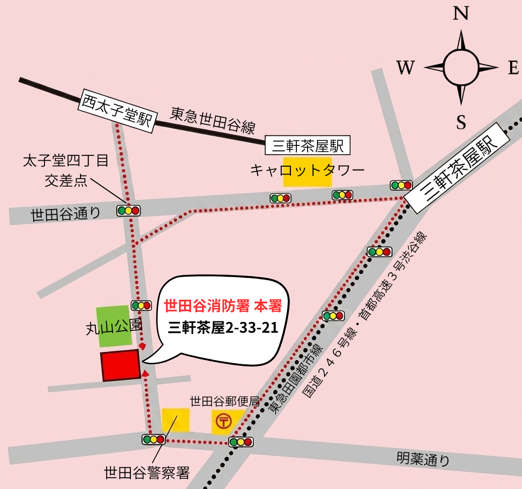 世田谷消防署本署への地図