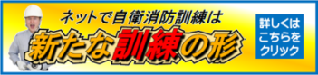 新たな訓練の形