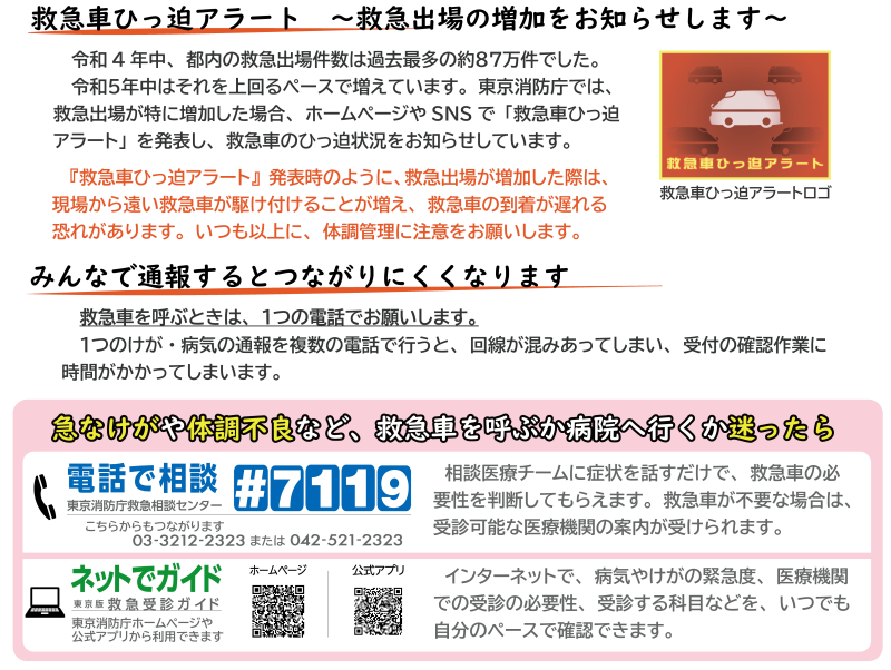 お知らせ