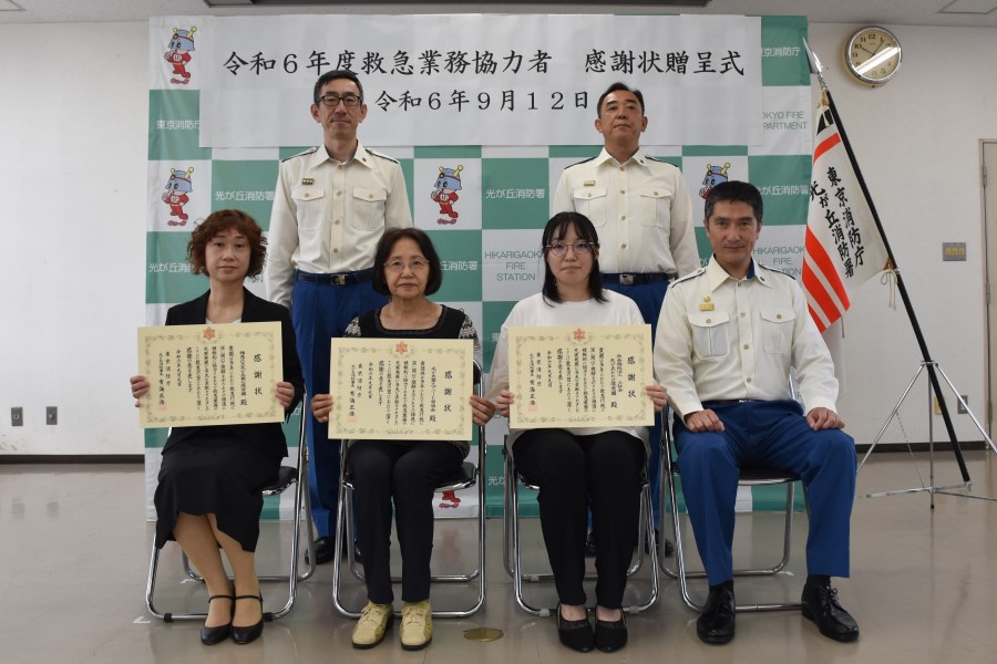 令和6年度救急業務協力者感謝状贈呈式写真②