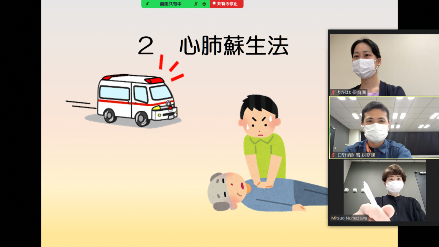 応急手当