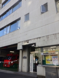 大久保出張所