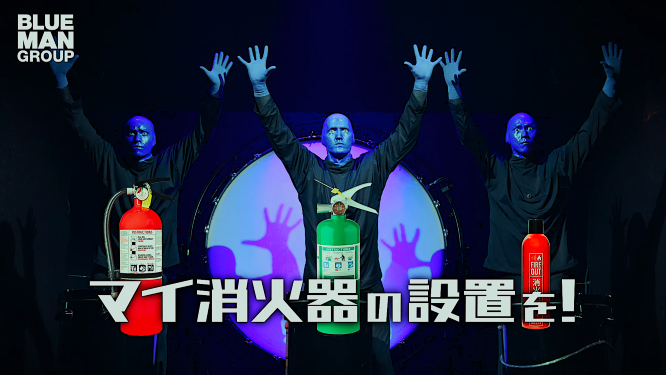 メインビジュアル画像：新宿消防署イメージ