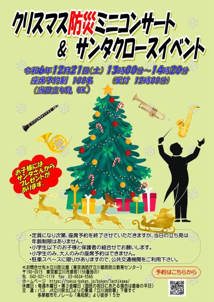 クリスマスイベントポスター
