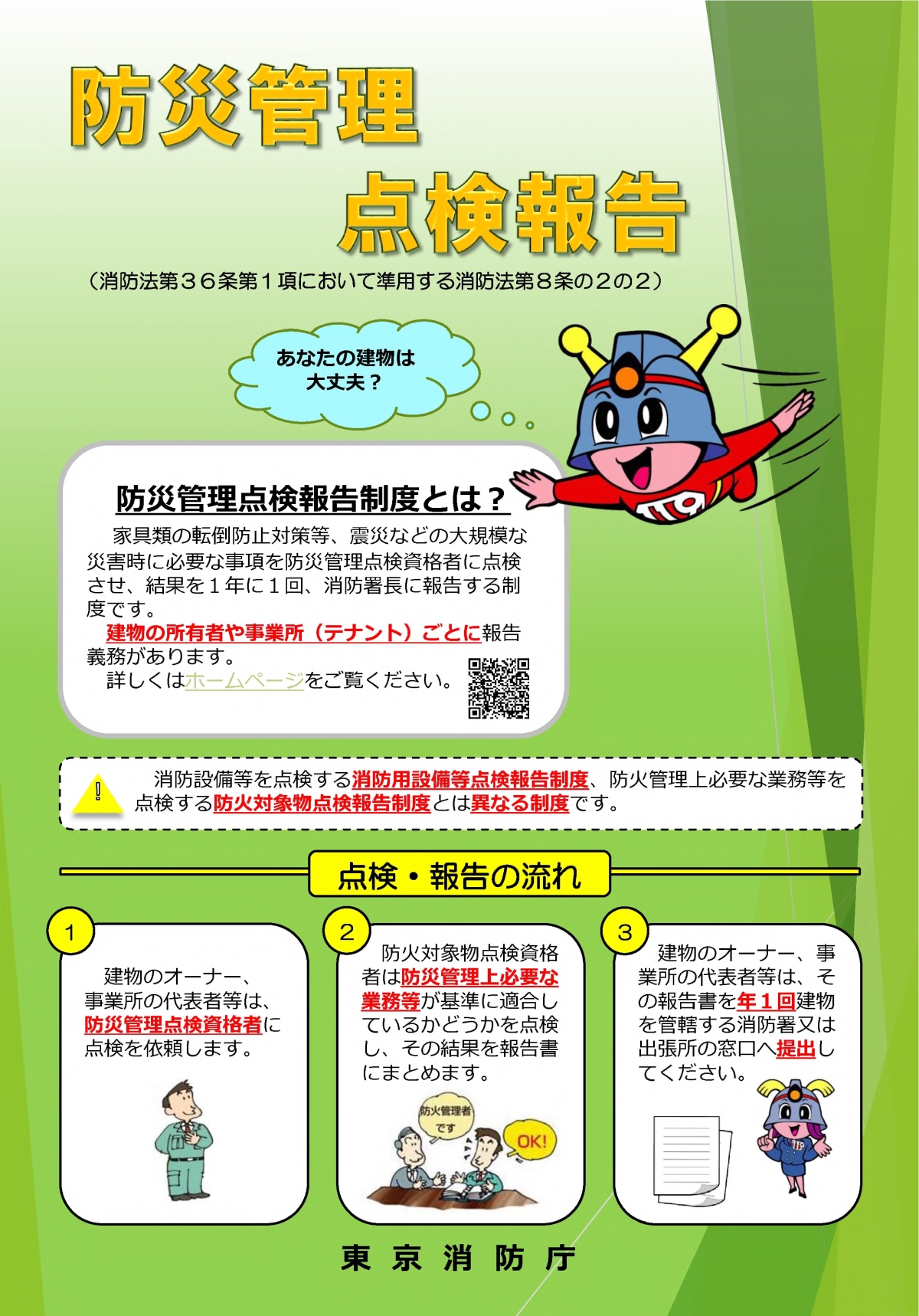 あ