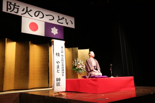 防火防災落語講演会の様子
