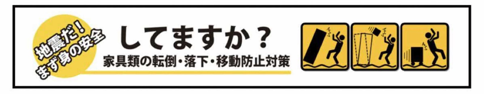 してますか家具転