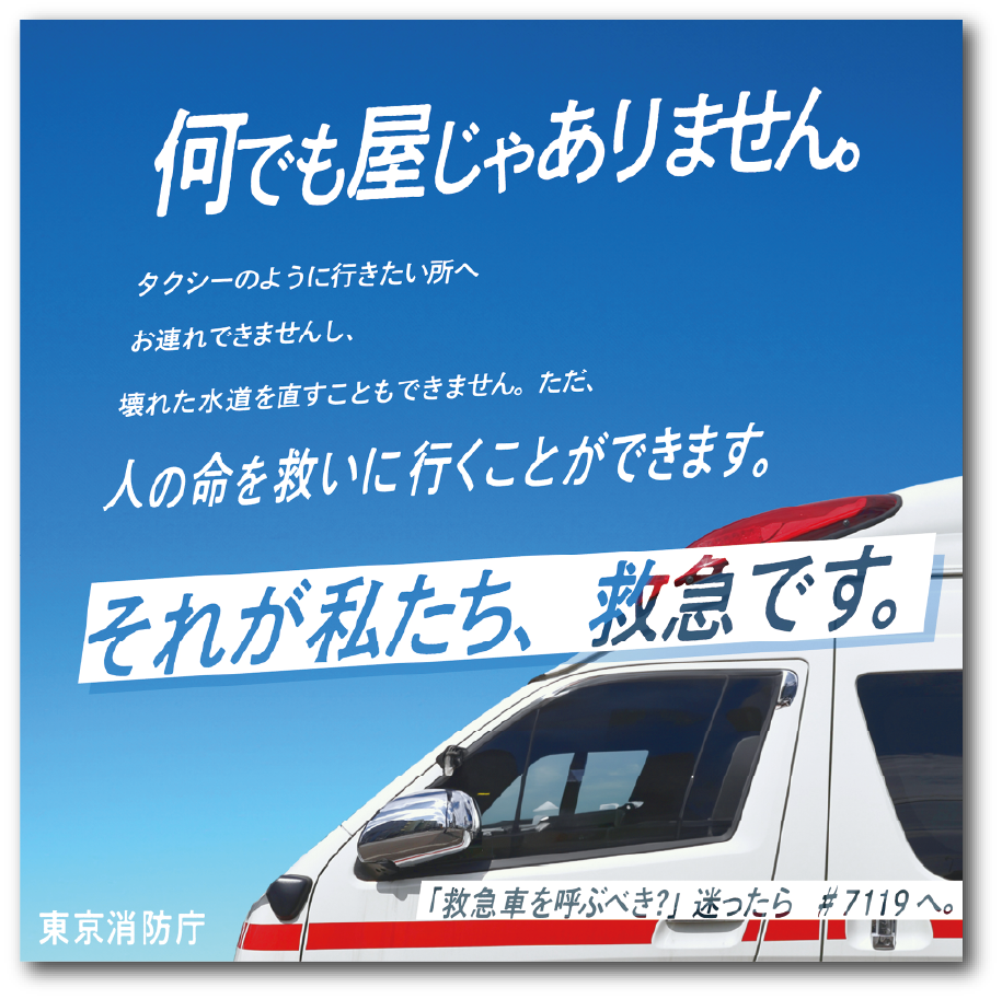 啓発ポスター
