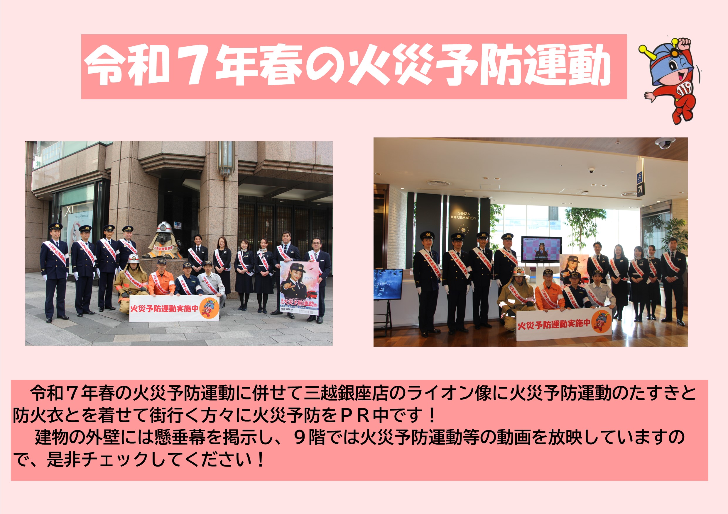 三越