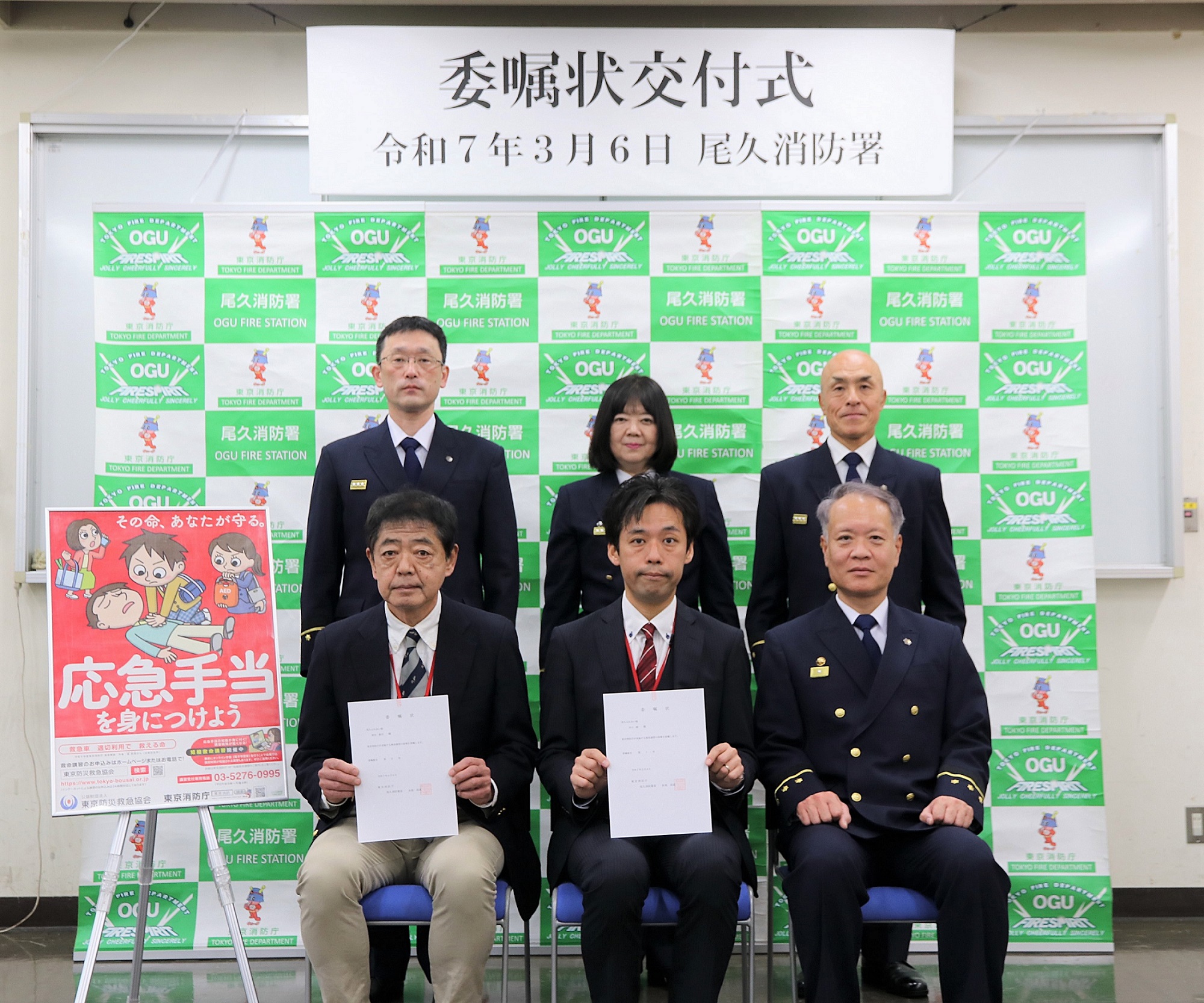 委嘱状交付式の様子