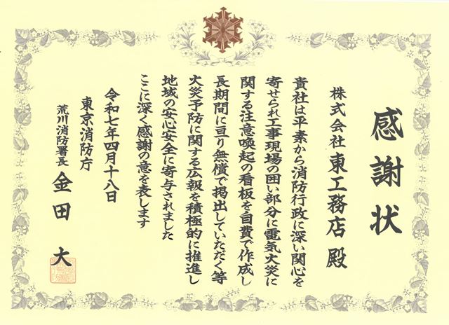表彰状