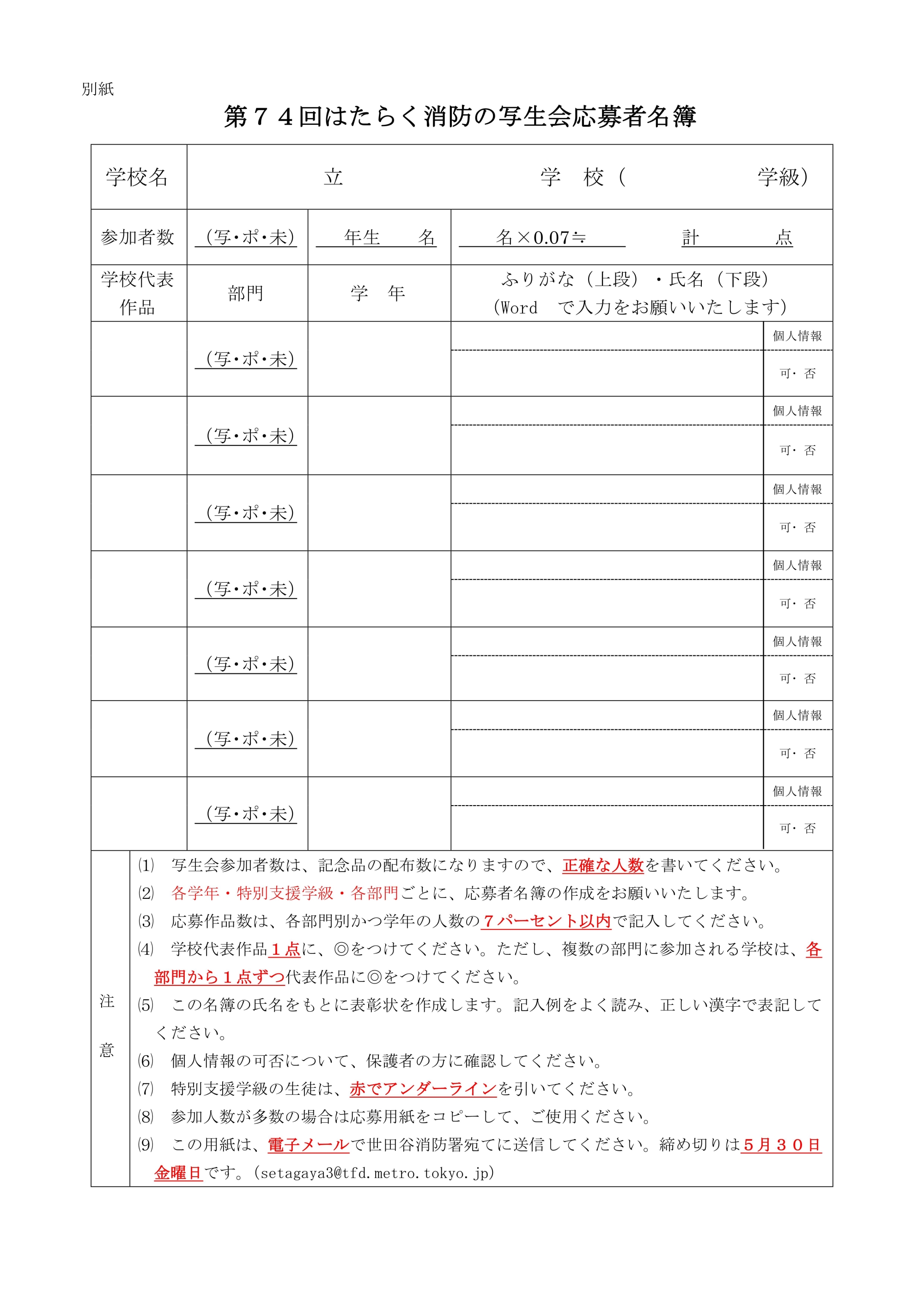 （Word：60KB）