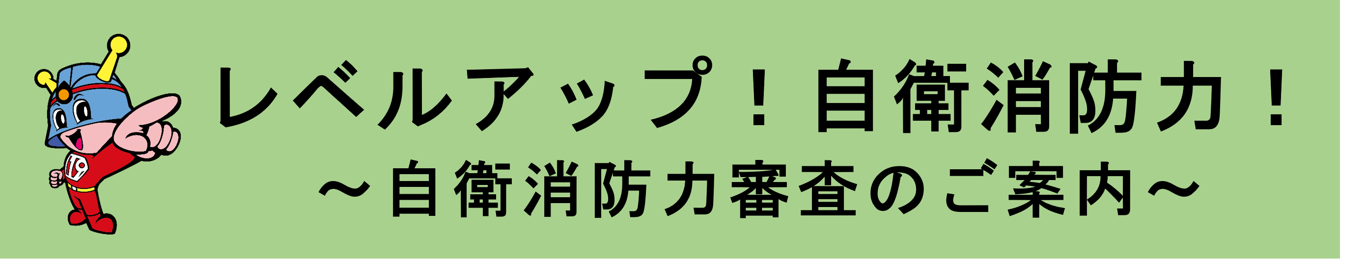 タイトル