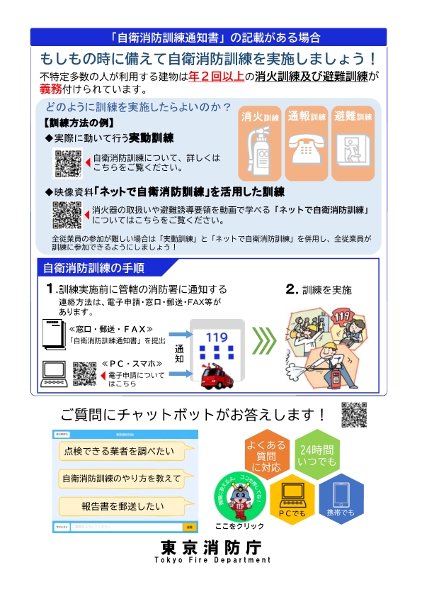 リーフレット(裏)