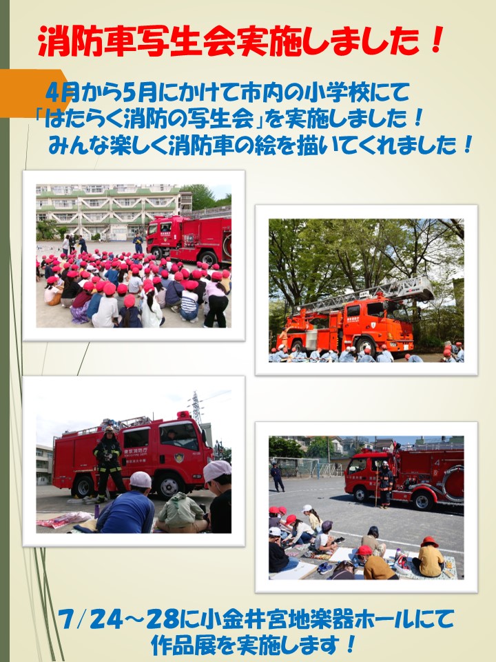 写生会