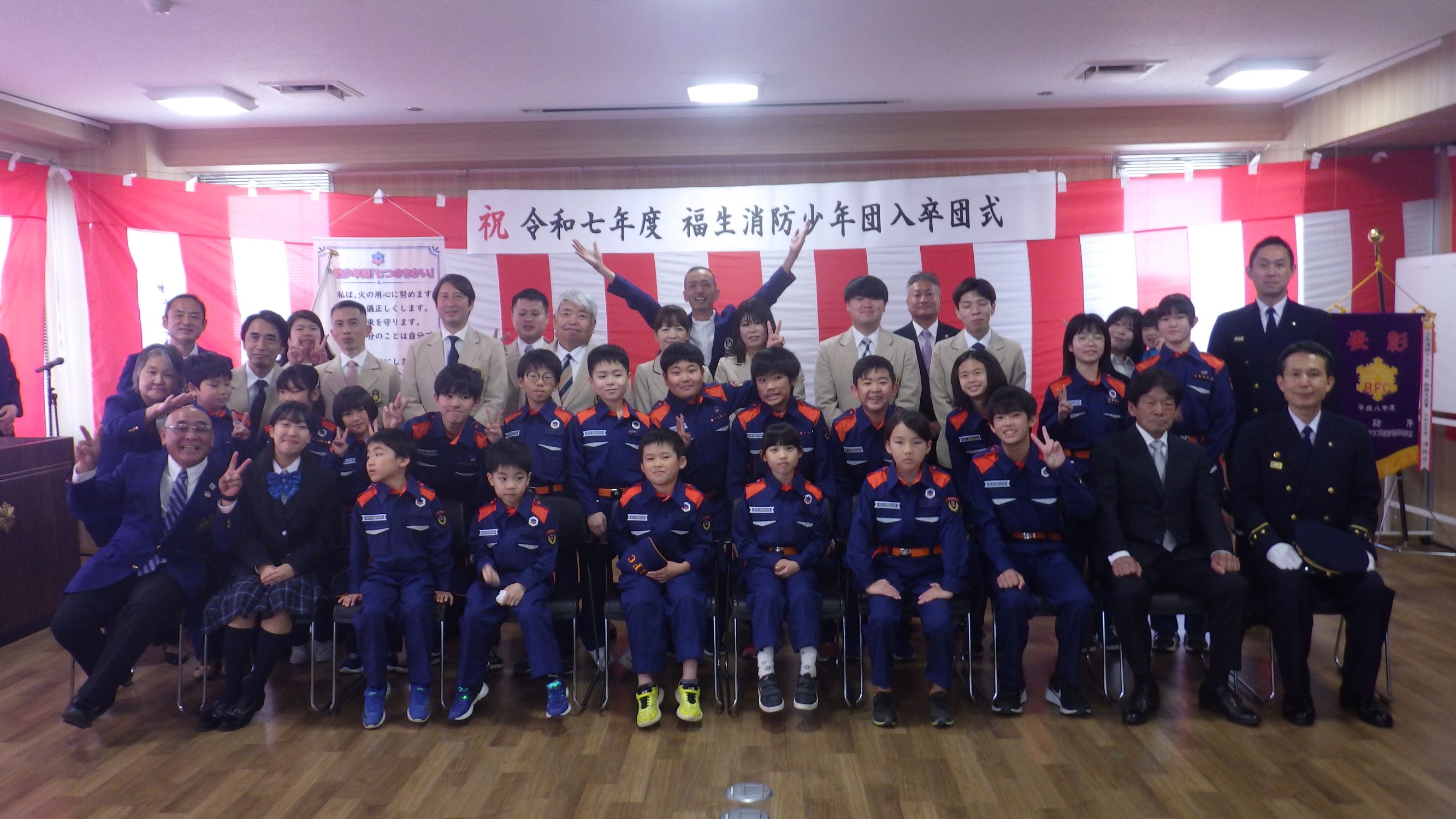 令和７年度福生消防少年団入卒団式（File：428KB）