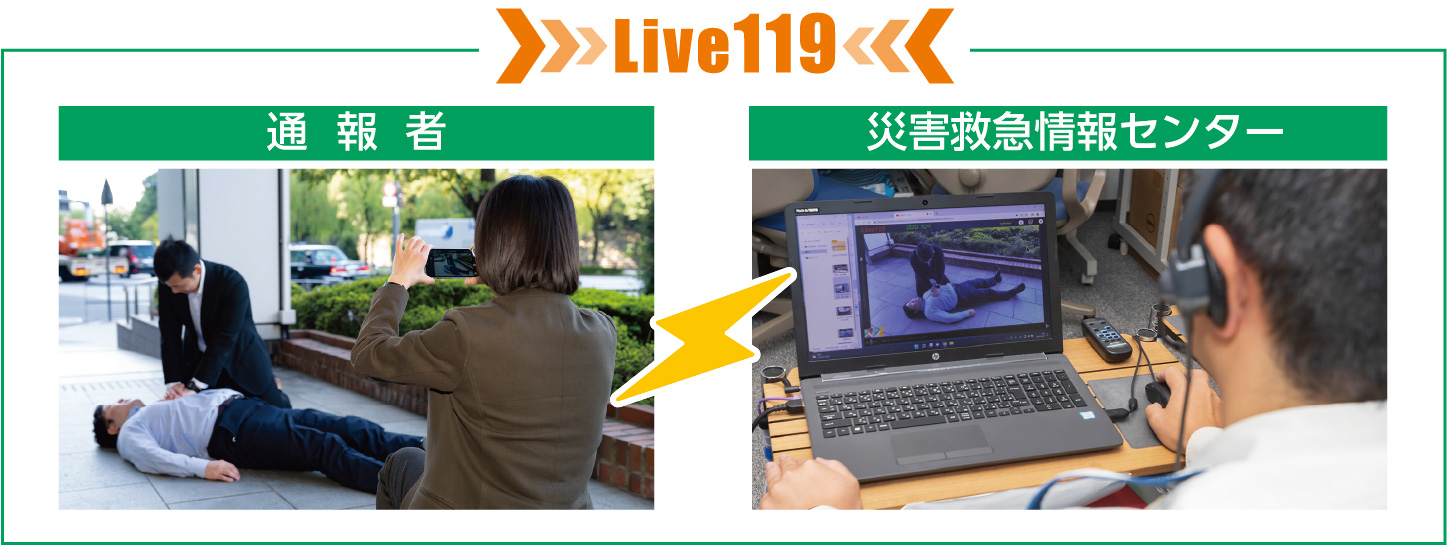 Live119イメージ