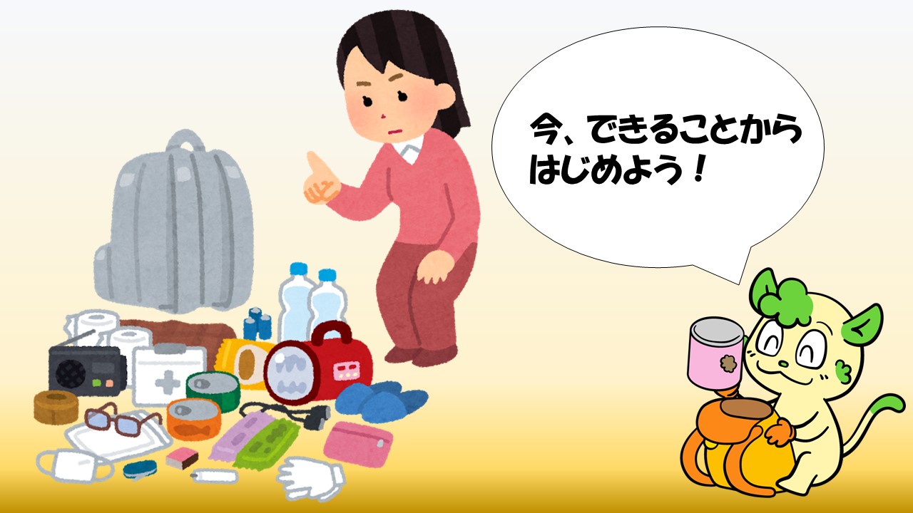防災用品のあっせん