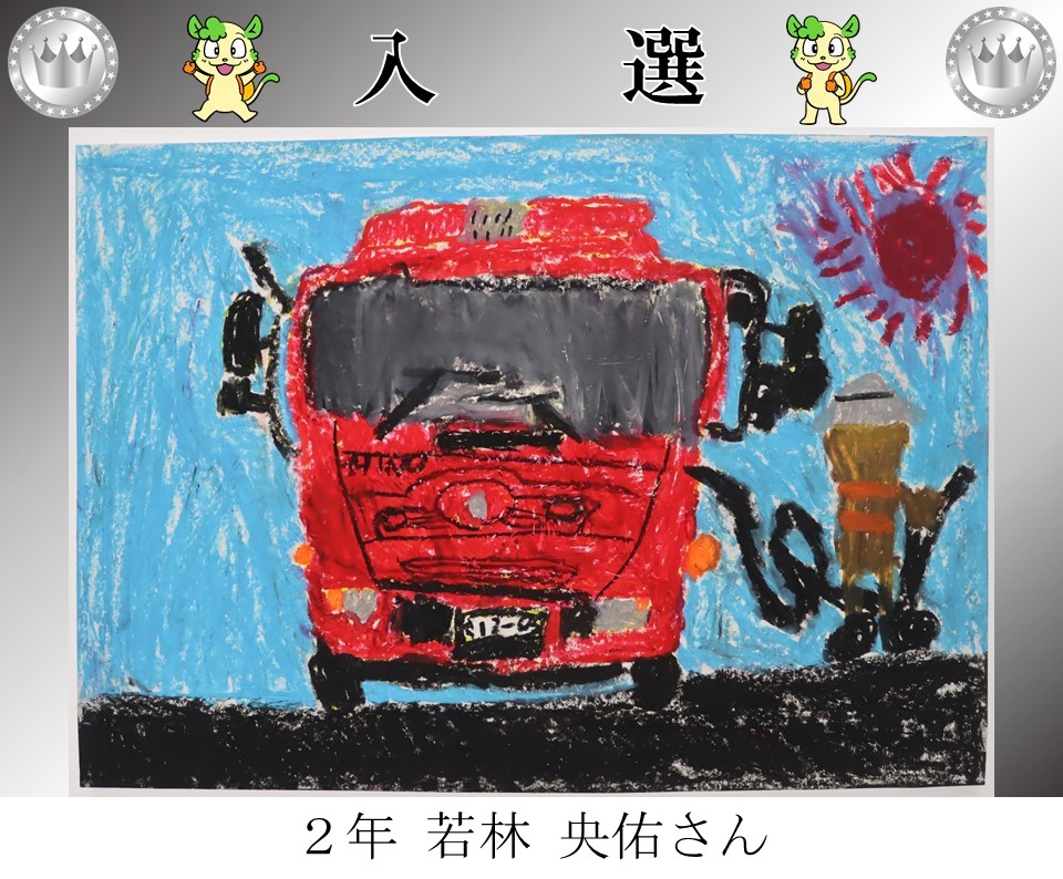 ２年 若（草冠が++）林 央佑さん