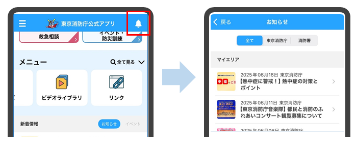 画像：お知らせ