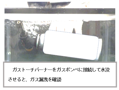 ガス缶