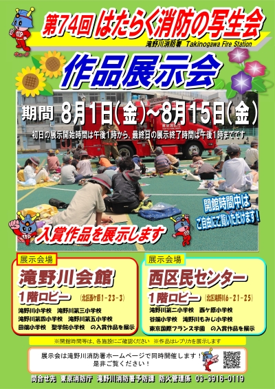 展示会のお知らせ