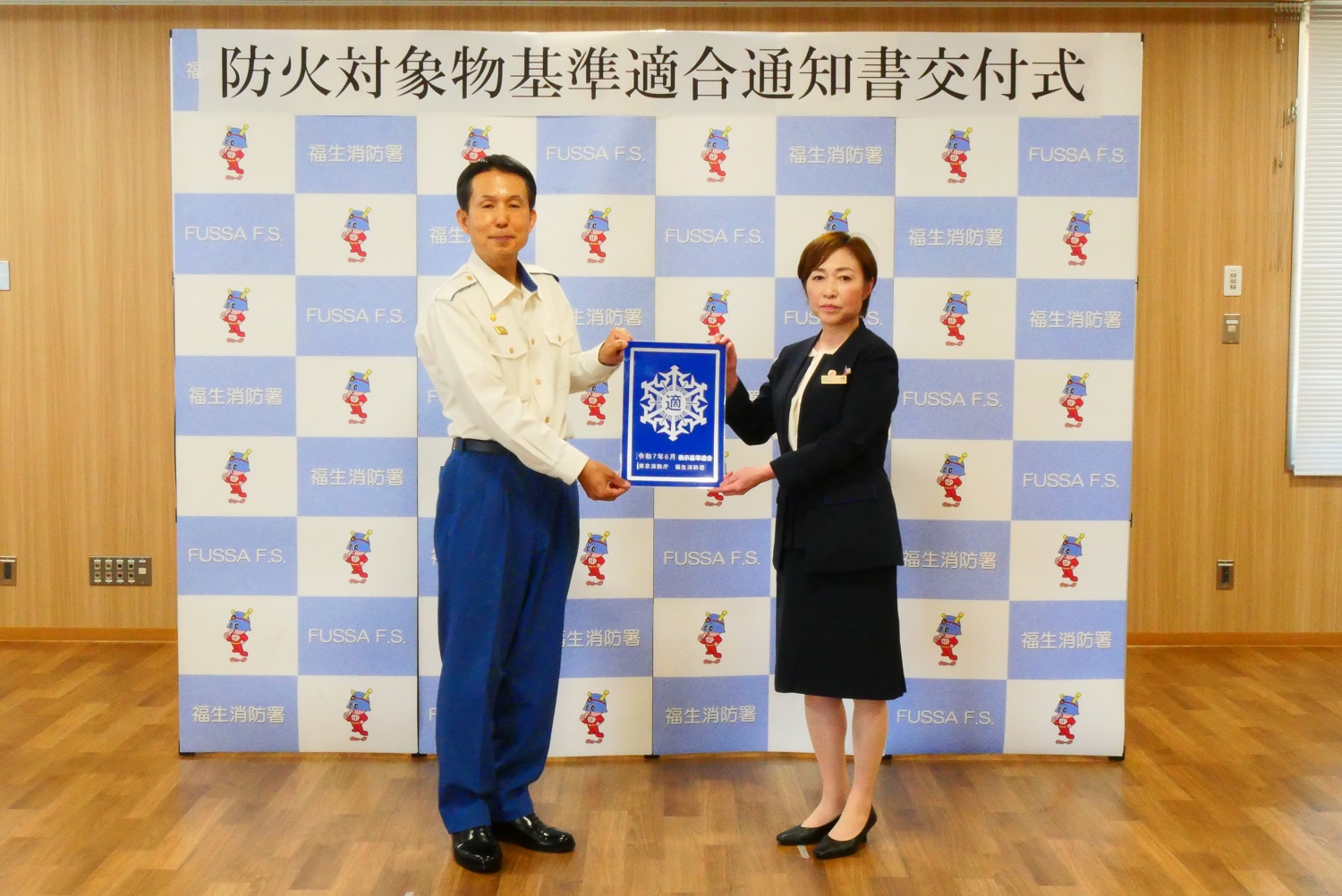 株式会社東横イン様に防火対象物基準適合通知書を交付