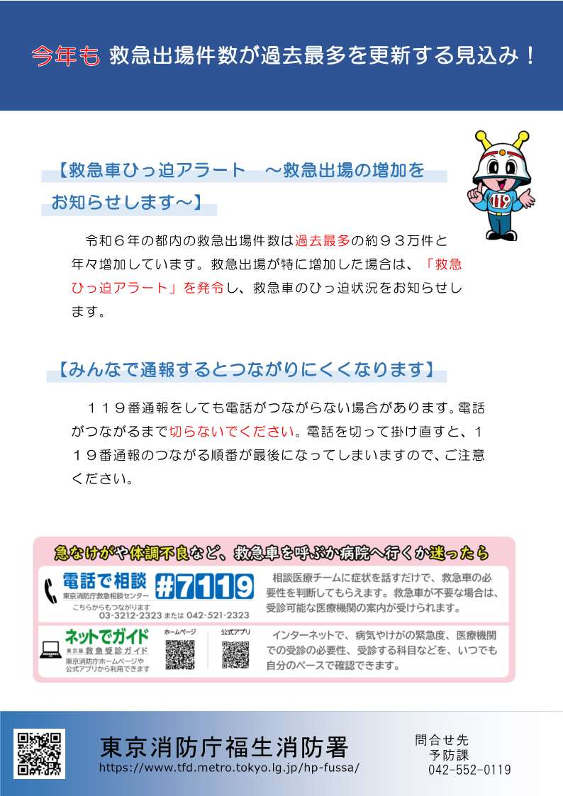  ポップ２（福生市役所）