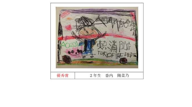 武蔵野　特