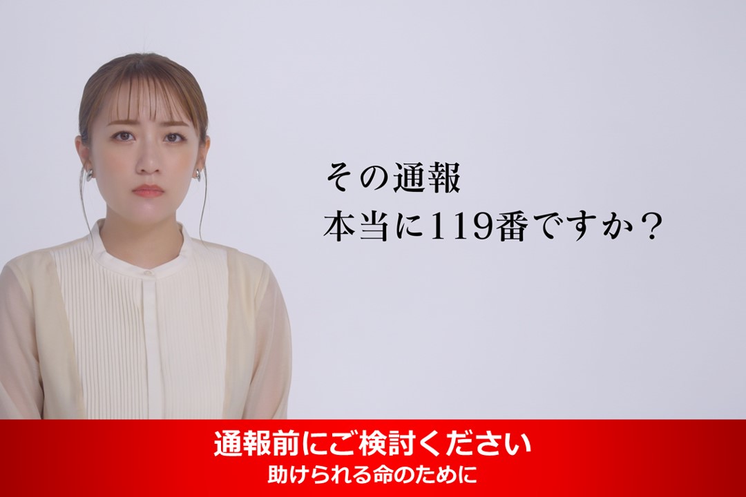 メインビジュアル画像：救急車適正利用