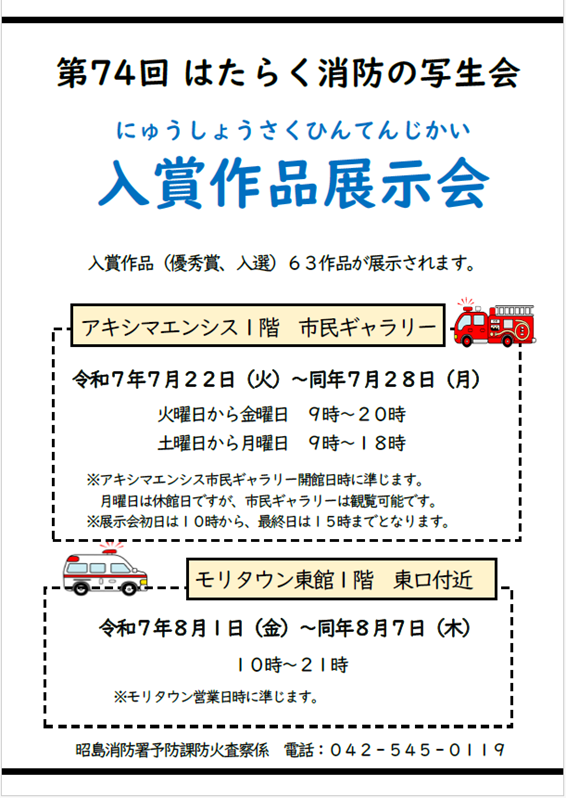 展示会案内