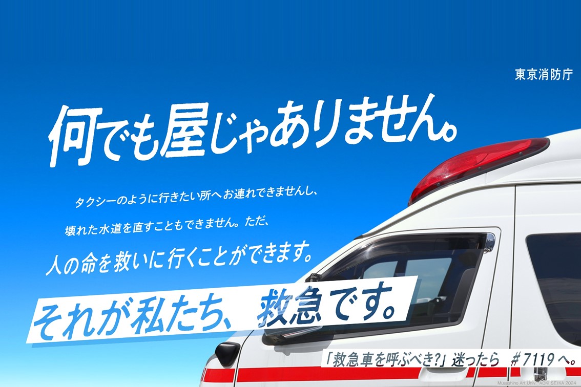 メインビジュアル画像：何でも屋じゃありません