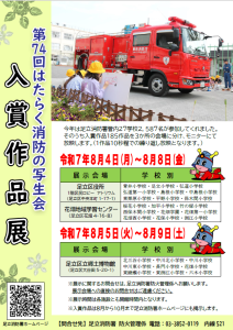 展示会チラシ（PDF：734KB）