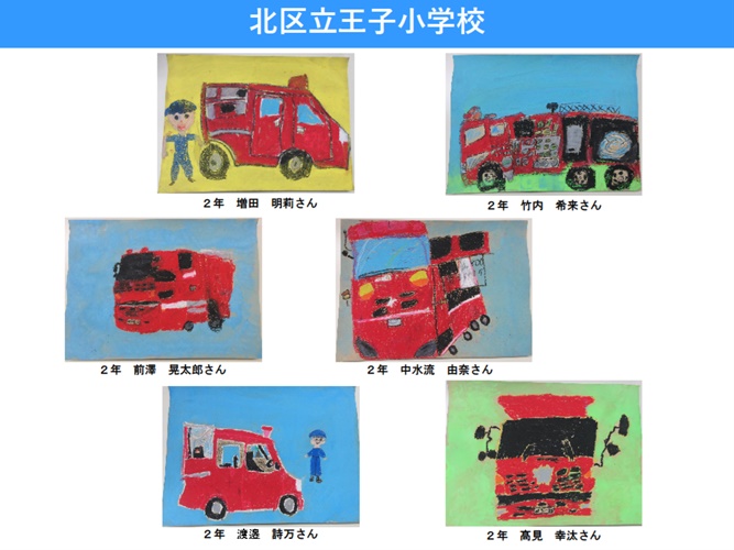 王子小学校