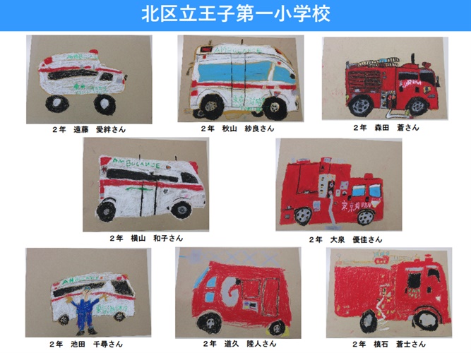 王子第一小学校