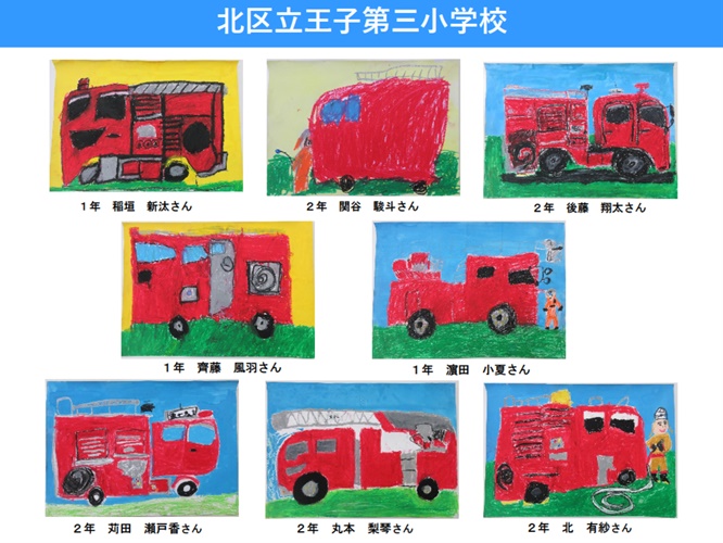 王子第三小学校