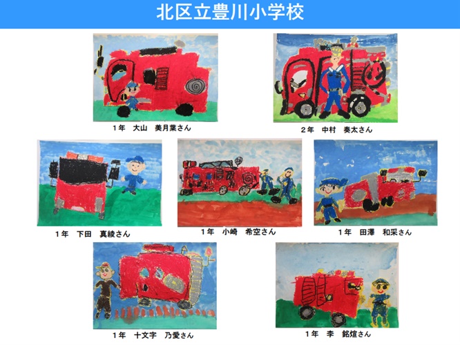 豊川小学校