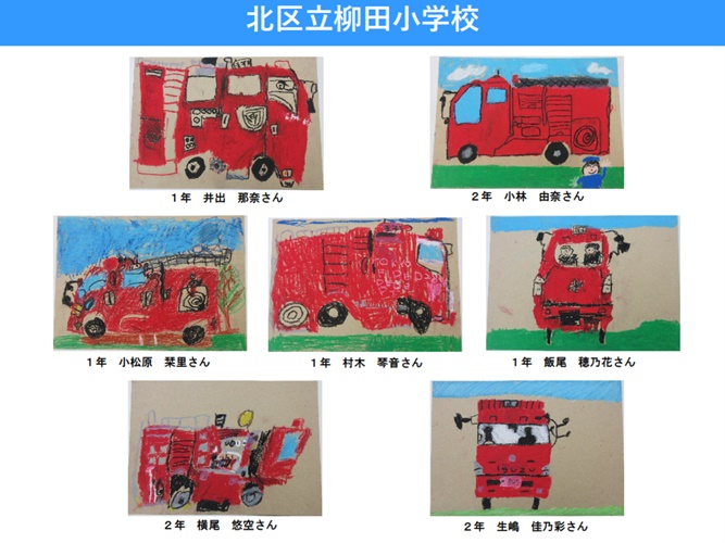 柳田小学校
