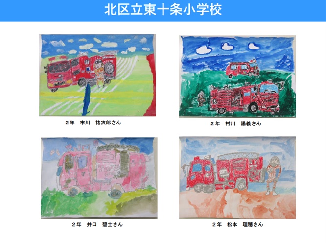 東十条小学校