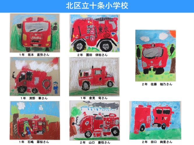 十条小学校