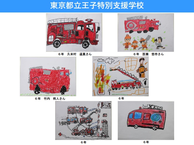 王子特別支援学校