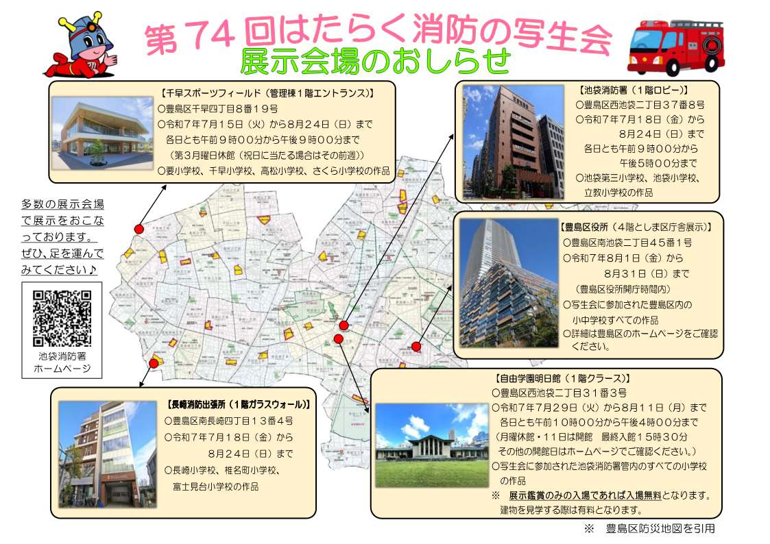 展示会場