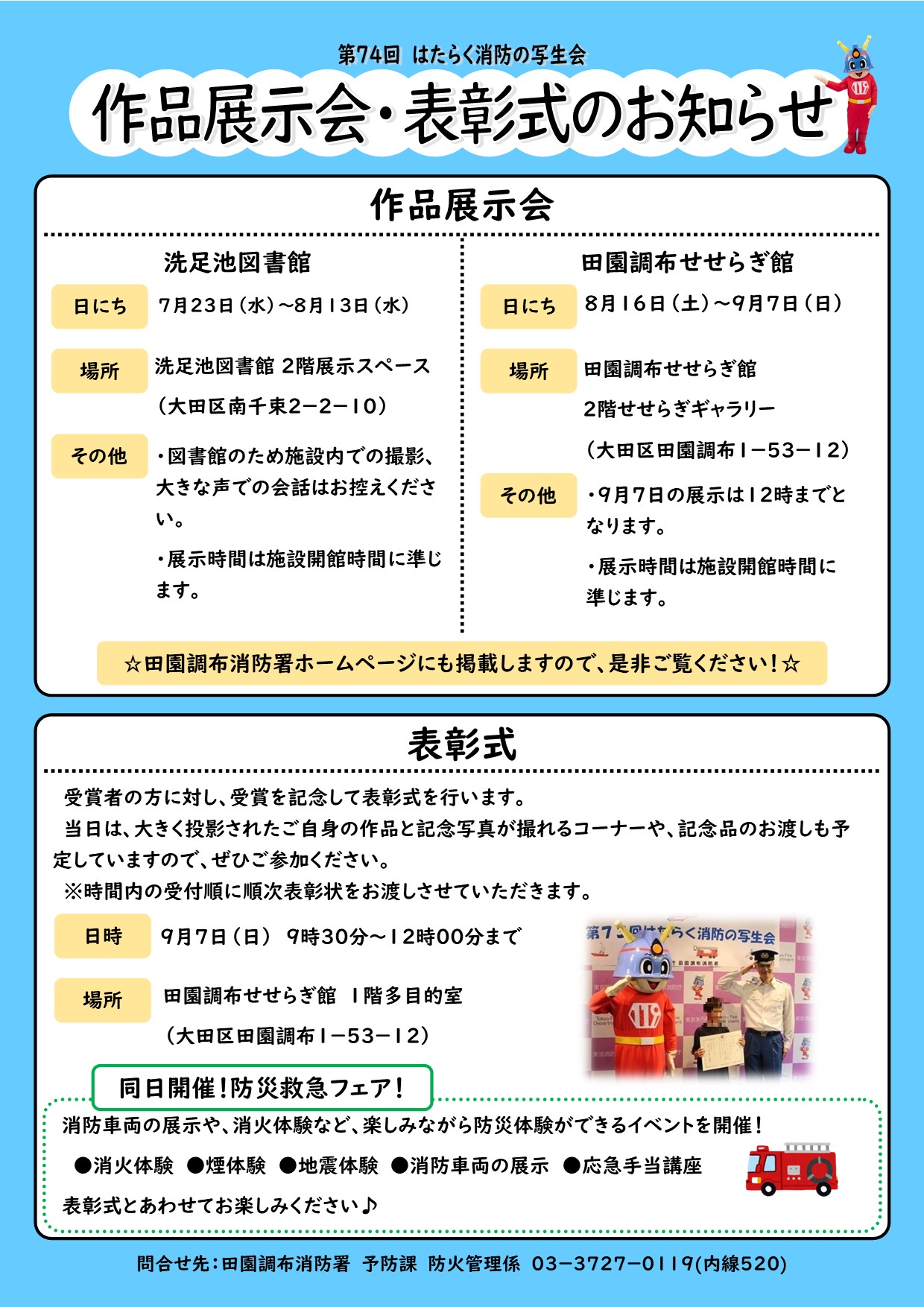 イベント案内（PDF：328KB）