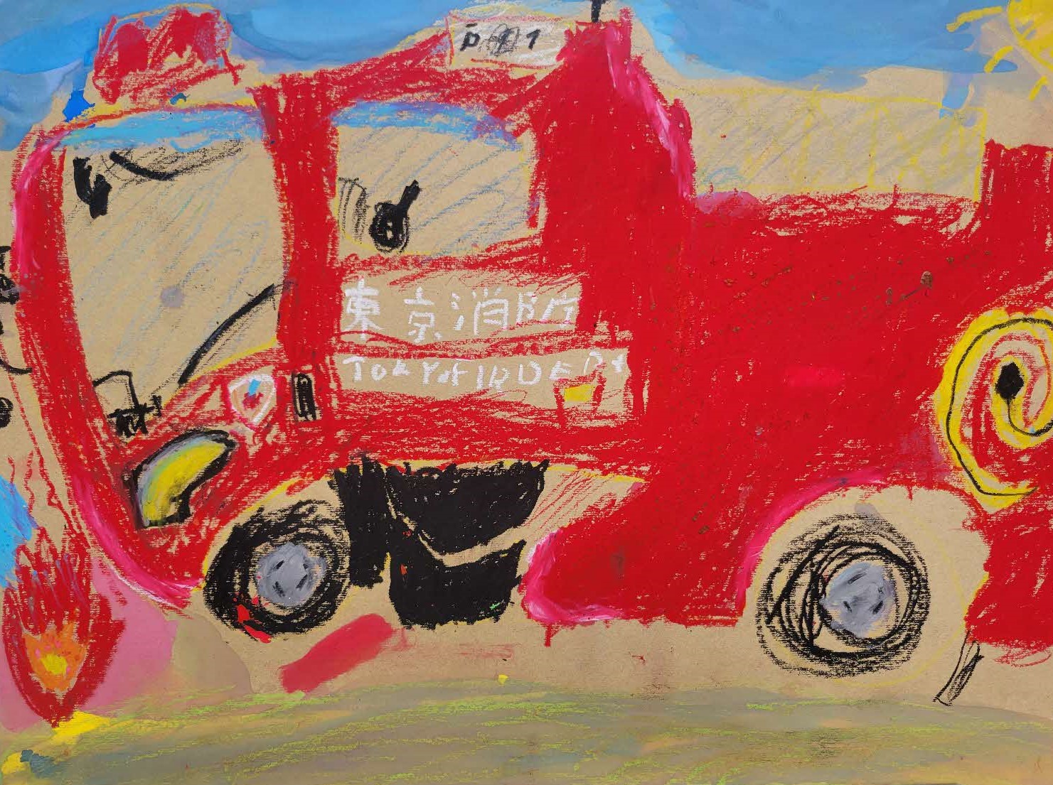 消防車の絵
